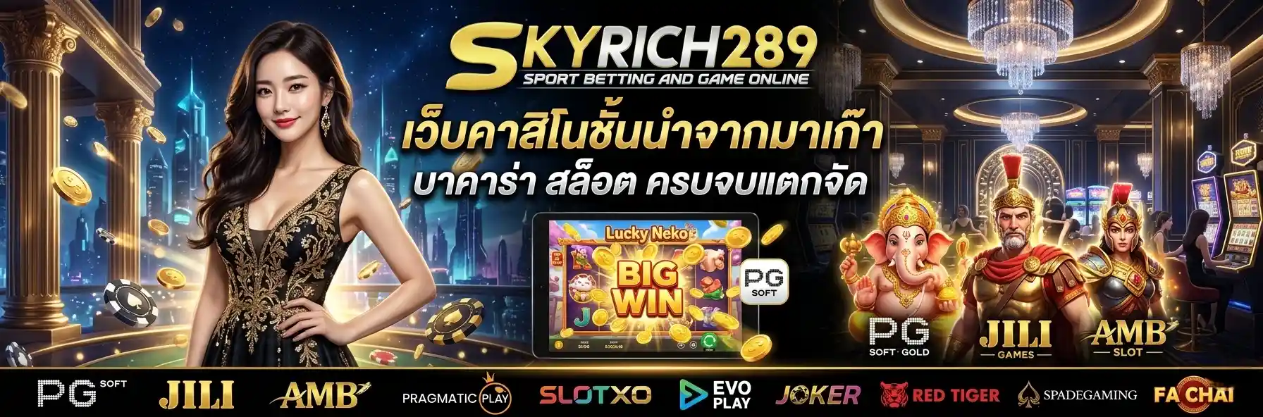 SKYRICH289