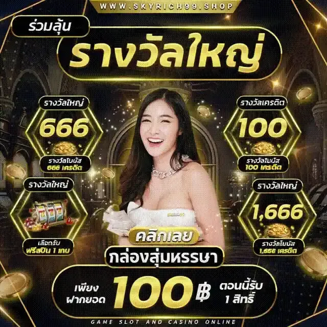 SKYRICH289