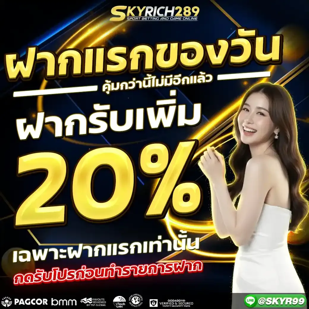 SKYRICH289